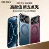 El Nuevo Modelo es Adecuado para Funda de Teléfono Móvil Apple 18Promax, Soporte Magnético Giratorio 18Pro, Bordes Suaves Anti-Caída de Cobertura Total 18Pm