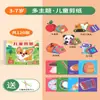 Papel Cortado Infantil Feito à Mão DIY Materiais Tesoura de Entrada para Jardim de Infância 3-6 Anos Bebê Pacote Divertido de Materiais Conjunto Brinquedos