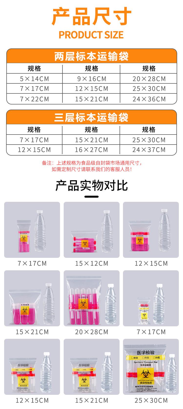 中午生物标本袋_04.jpg