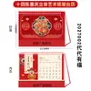 Papel Cortado para Janela Estampado a Quente Chinês Padrão Calendário Mensal Ano Novo Ruyi Ornamento de Calendário de Mesa para Escritório