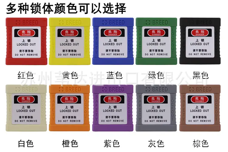 锁体颜色选择.jpg