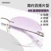 Gafas sin montura para mujer con miopía, graduación personalizable, titanio puro ultraligero, luz azul anti-luz, gama alta, estilo Pure Desire, gafas sin montura de borde cortado