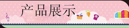 产品展示