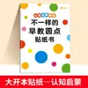 Original con Envío GratisLibro Único de Pegatinas de Puntos para Educación Temprana para la Concentración Infantil, Entrenamiento del Pensamiento y Coordinación Mano-Ojo