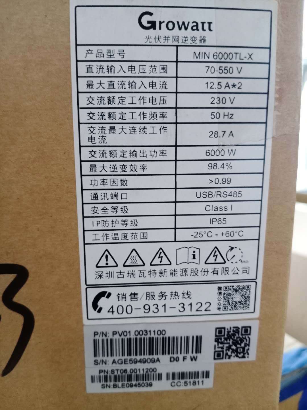 微信图片_202008221516515