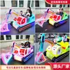 Parque Quadrado de Kart com Bolhas para Pais e Filhos Carro de Brinquedo Elétrico Duplo Carro de Bate-bate de Drift para Crianças Carro de Diversão Comercial