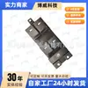 1017020124, Adecuado para Geely Gx7 (12-13) Sx7 (Modelo 2013) Interruptor de Elevalunas Delantero Izquierdo