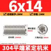 Tornillos de máquina de extremo plano de acero inoxidable 304, Tornillos prisioneros, Tornillos prisioneros hexagonales sin cabeza, Tornillos prisioneros M3M4M5M6