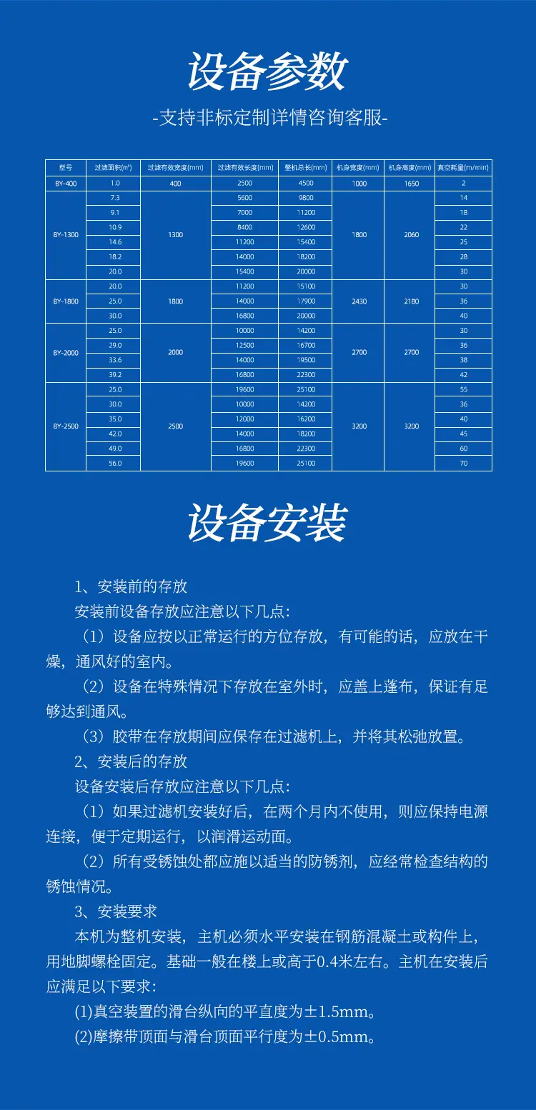 真空带式脱水机_09.jpg