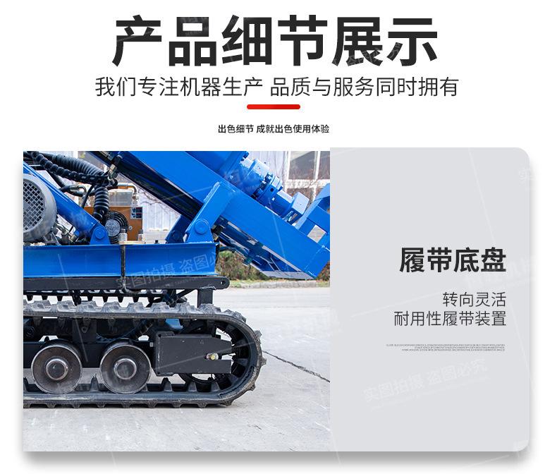履带式YQ潜孔钻机详情790_06