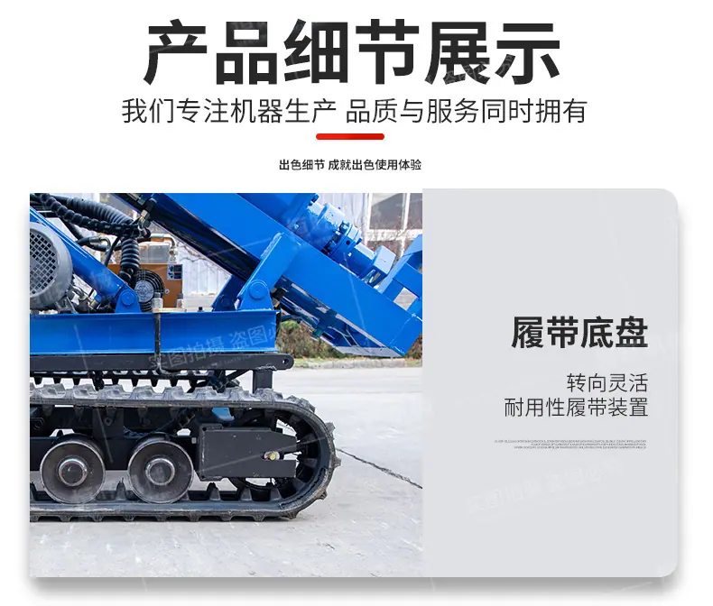 履带式YQ潜孔钻机详情790_06