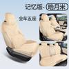 2025 nuevo coche especial BYD Song PRO segunda generación cojín de sillín cojín de coche cuatro estaciones cojín de asiento universal