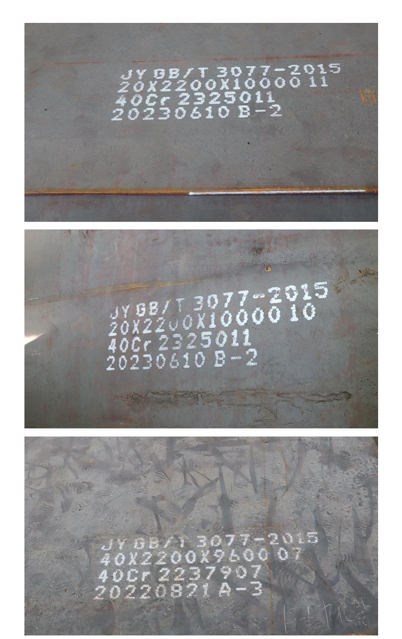 合金钢板_09.jpg