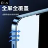 Película de Privacidad de Diamante es Adecuada para Apple 17Promax Película Templada Iphone16 Teléfono Móvil 15 Pantalla Completa a Prueba de Polvo y Anticaídas
