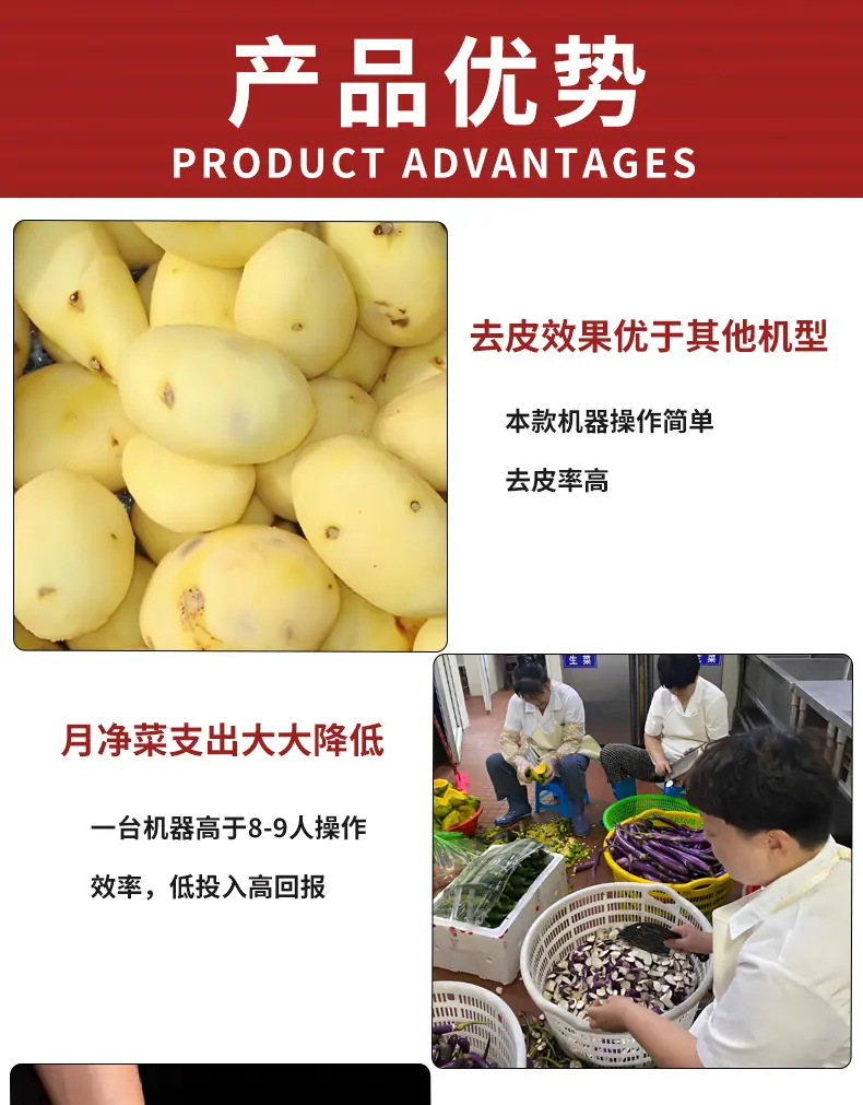 土豆去皮机_12.jpg