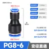 PU8 reto PY16 três vias rápido tubo de gás rápido conector rápido PG PV4/PE6/PEG10 diâmetro variável PK12/PKG14