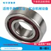 HRB 7004 AC 46104J Rodamiento de contacto angular Harbin diámetro interior 20 mm diámetro exterior 42 mm espesor 12 mm