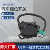 252927 7700100010 Interruptor de Engranaje de Transmisión de Coche es Adecuado para Peugeot Citroen Renault
