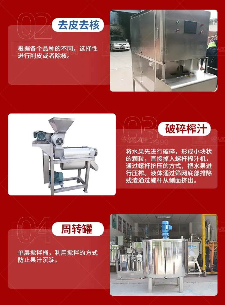 南洋原味果汁生产线_03.jpg