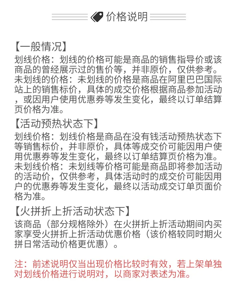 鸿运价格说明