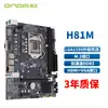 Adecuado para Onda H81M (Intel H81/LGA1150) Placa Madre Preferida para Actualización de Memoria DDR3 Dual