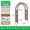 Arco de Madera Anticorrosión para Exteriores Casa de Campo Patio Jardín Patio Valla Decorativa Puerta Soporte para Flores Trepadoras Arqueado para Exteriores