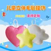 Estrella tridimensional de fieltro Nube de Amor Adorno colgante habitación de niños de jardín de infantes fieltro no tejido colgante decorativo