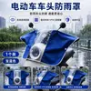 Motocicleta de Vehículo Eléctrico Control Central a Prueba de Lluvia a Prueba de Polvo Tablero de Instrumentos de Coche a Batería Impermeable Protección Solar Cubierta de Manillar Cubierta Frontal