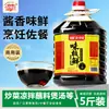 Sabor extremadamente fresco Gran cubo de salsa de soja Humo crudo Gran cubo de catering Granos sin OGM Elaboración de cerveza y salteado