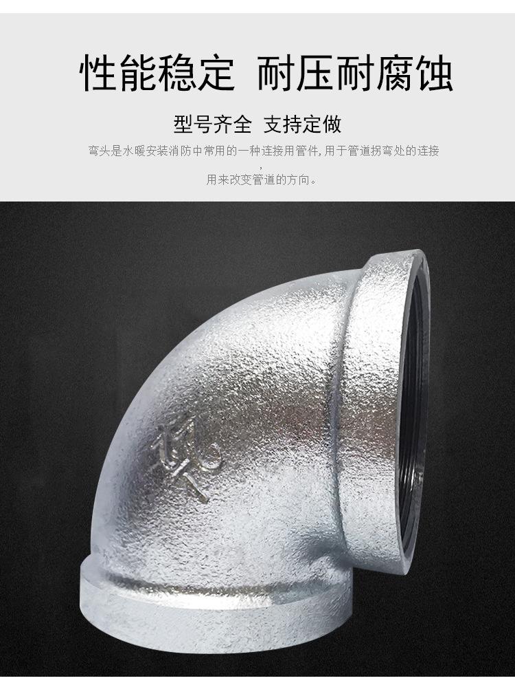 玛钢弯头详情_02.jpg
