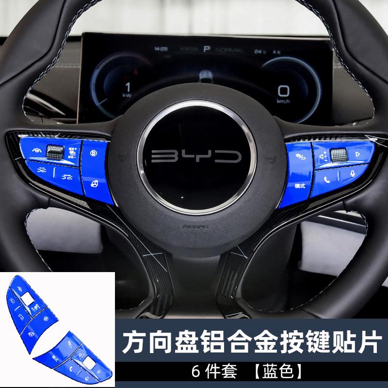 方向盘6件套蓝色.jpg