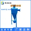 Atacado de fábrica filtro cônico desarenador separador ciclônico vertical equipamento de separação de sedimentos separador sólido-líquido