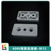 Fijación de cabeza y cola de máquina de cinta transportadora Tensor 3060 Asiento del bloque Correa de máquina Perfil de aleación de aluminio 4080 Ajuste