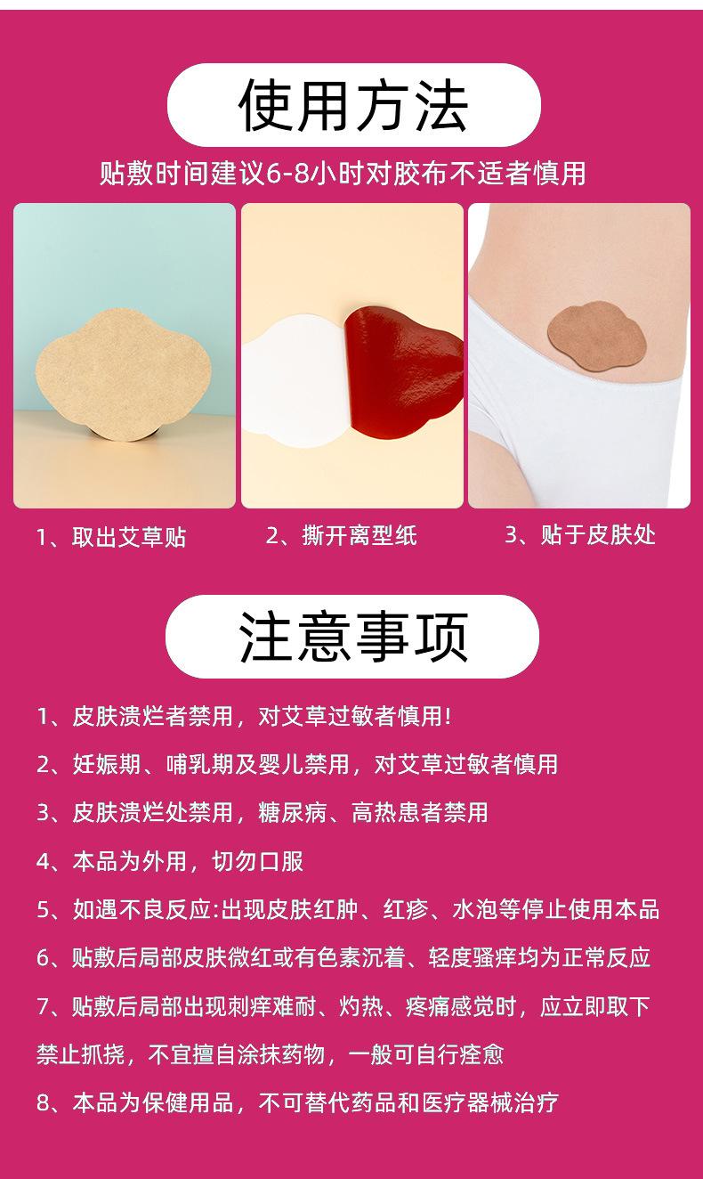 艾草燃脂贴