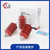 Aretor de Descarga Atmosférica de Óxido de Zinco de Cinco Trilhões HY5WS-17/50Q Aretor de Descarga Atmosférica Composto de Alta Tensão com Tipo de Distribuição de Linha de Cabo 10KV