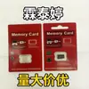 Venta al por mayor de fábrica Tarjeta de memoria de alta velocidad 4G Tarjeta de almacenamiento Lectura Escritura 32G Monitor para cámara de salpicadero 8G Cámara para niños