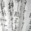 Bordado Estilo Antigo Caligrafia Manto Estilo de Tinta Estilo de Texto Chinês Fundo Gaze Hanfu Estilo Antigo Fotografando Pano