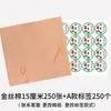 Papel de Empaque Mandarina Verde Pequeña Papel de Empaque Té Pu-erh Etiqueta Lámina de Oro Hilo Dorado Algodón Blanco Algodón Empaque