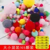 Pompons coloridos pequenos brinquedo de artesanato para crianças pequenas material modelo bolinhas pequenas bolas de algodão multicoloridas bolas de pelúcia coloridas