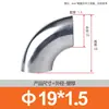 Codo Sanitario de Acero Inoxidable 304 de 90 Grados para Soldar Codo Curvo de Grado Alimenticio con Pulido Interno Rugoso 19 25 32