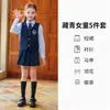 Conjunto de uniforme de clase, uniforme escolar estilo estudiante, uniforme de jardín de infantes, disfraz de actuación para niños, atuendo para coro a gran escala, atuendo para foto de graduación
