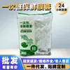 Cubiertas de Film Plástico Desechables Transfronterizas, Cubiertas Elásticas con Cierre de Boca de Grado Alimenticio, Cubiertas de Film Plástico para el Hogar, Al Por Mayor