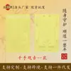 Montaña Putuo Ocho Santos Patronos Tarjeta de Oro de Cobre Puro Doce Animales del Zodiaco Buda Nacimiento Amuleto Bodhisattva Tarjeta de Buda Fabricante Mayorista