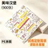 Papel para envolver Onigiri Papel para envolver sándwich y hamburguesa a prueba de aceite Puesto Puesto callejero Nori Sushi Apto para microondas
