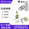 Mola de Compressão de Aço Inoxidável, Mola de Compressão para Brinquedo de Ferramentas de Precisão, Mola Flexível de Toque Esticável Absorvente de Choque, Mola de Grampeador