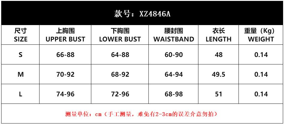 XZ4846A尺寸表沃义.png