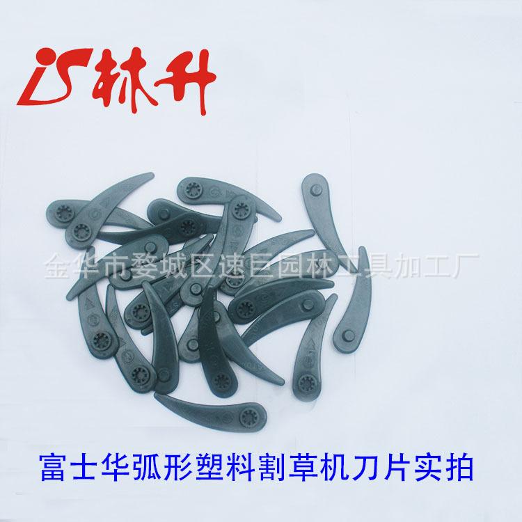 塑实刀片