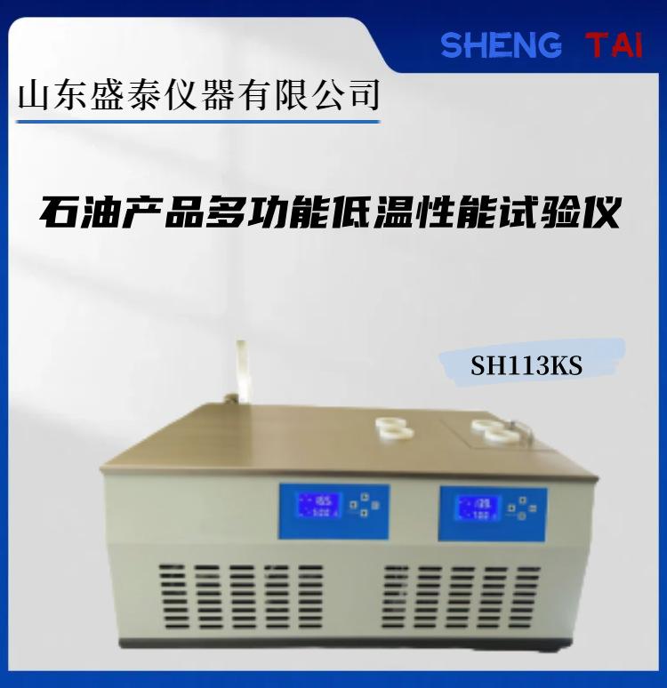 SH113KS.(1)