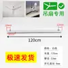 Extensión de poste para ventilador de techo, varilla de conexión para ventilador, poste de extensión de ventilador de techo engrosado de 22 mm, accesorios de soporte tipo ranura