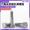 Tornillo de Cabeza Hexagonal de Acero Inoxidable 304 para Avellanado con Tornillo de Límite de Posicionamiento de Cabeza Hexagonal m12m14m16m24